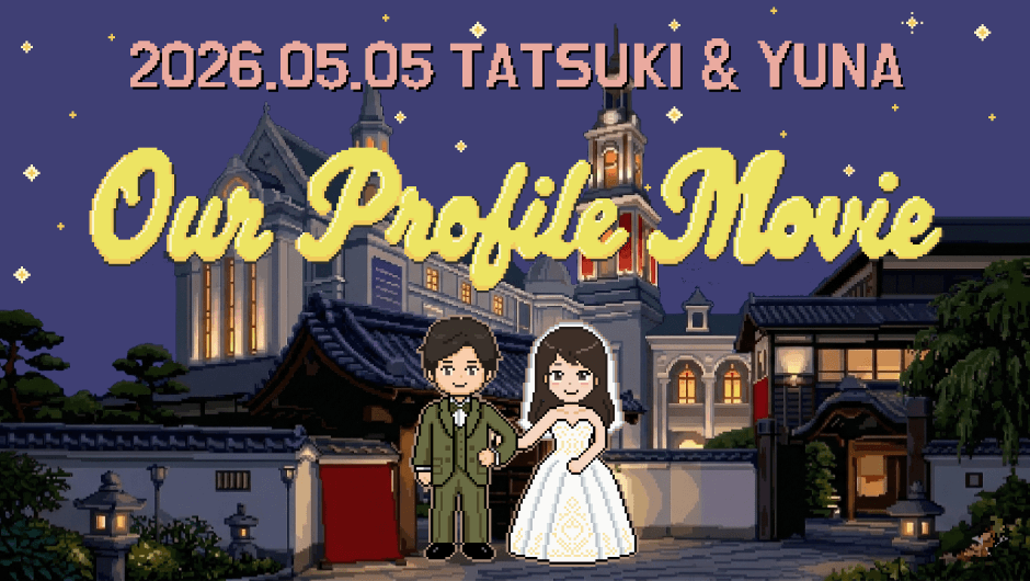 プロフィールムービー